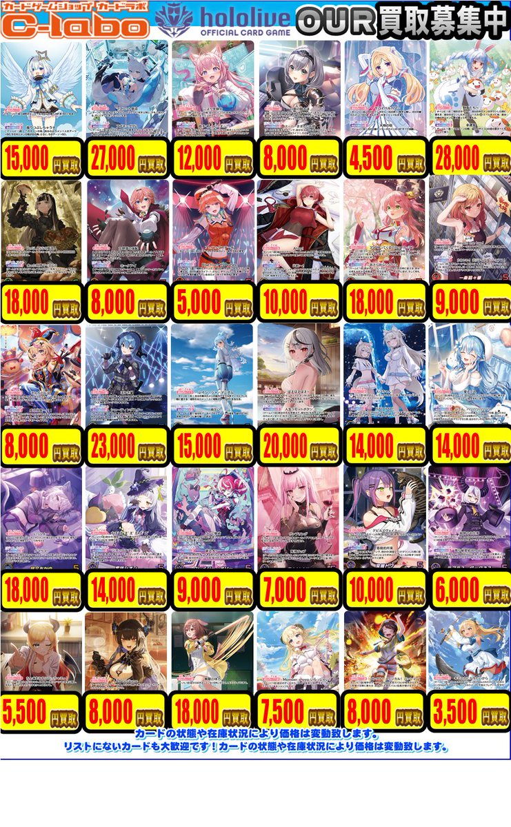 旧ホログラフィック　まとめ売り ホロカ 買取情報】 ホロライブOCG高額買取中！ ・OUR 沙花叉クロヱ