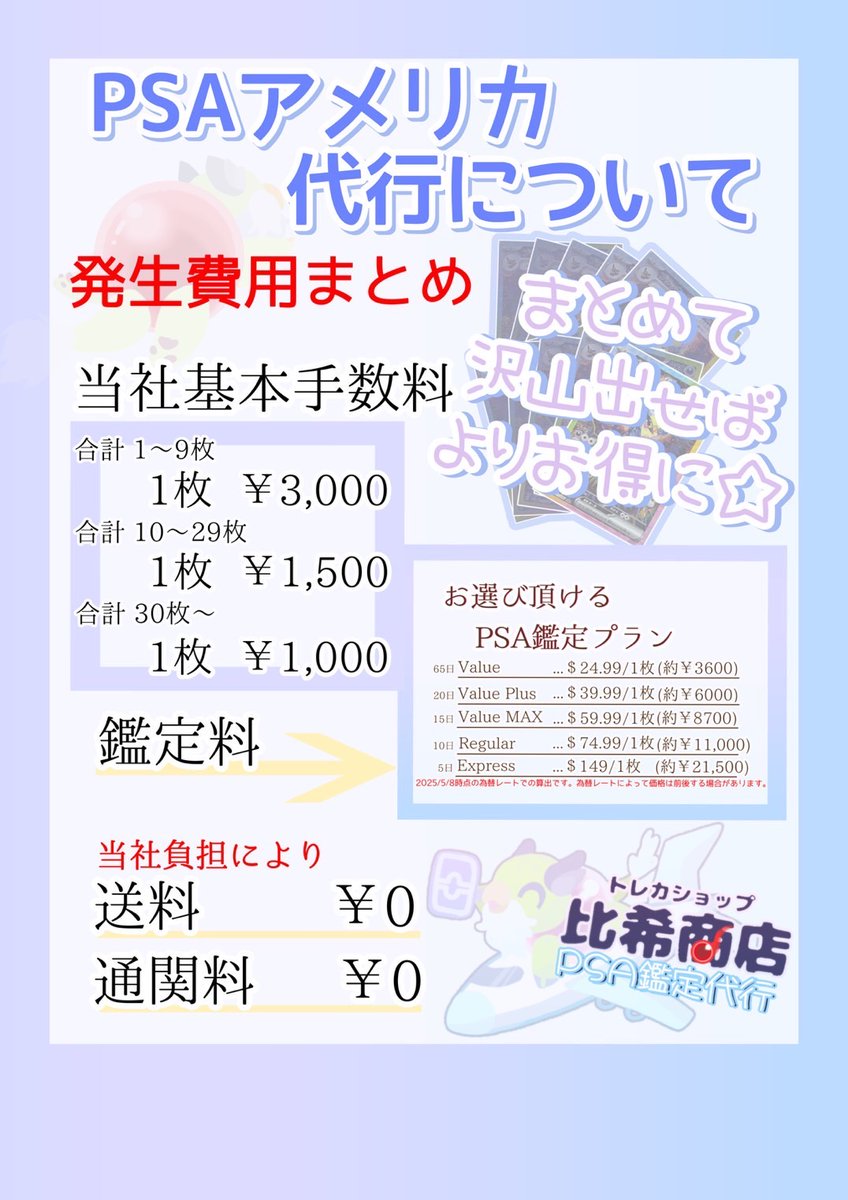 Melribon＠鑑定料金が変わりました様 本日も新規お申込ありがとうございました