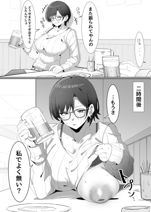 失恋のたび話を聞いてくれる大学の同期 