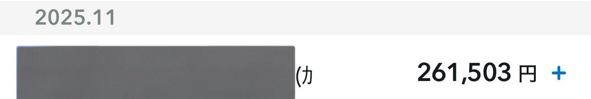 kuuhaku_saying's tweet image. 26歳社内ニートの給料です。