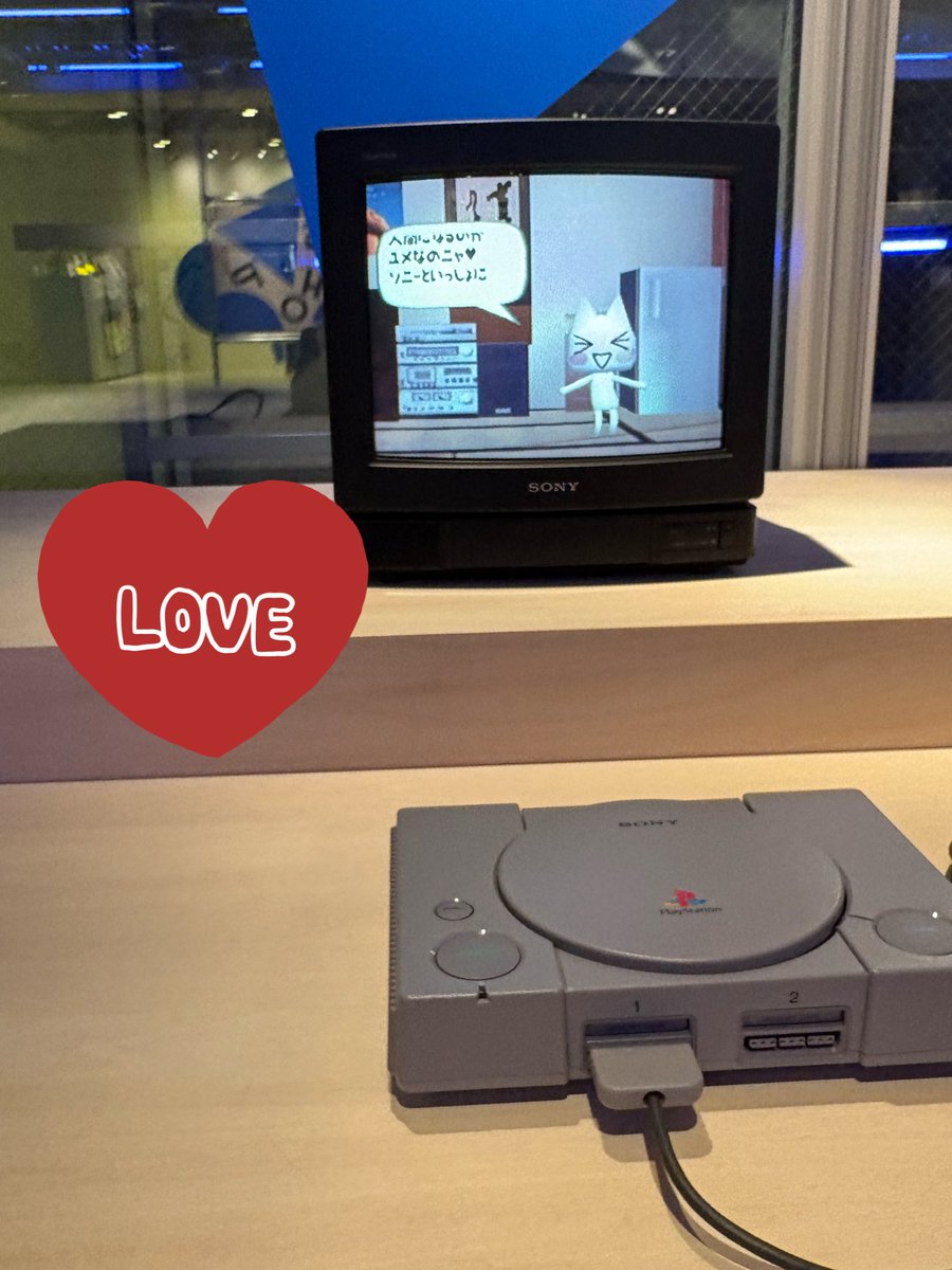 どこでもいっしよ