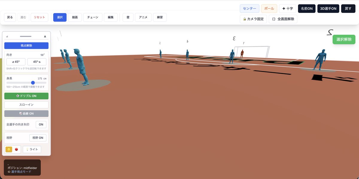 kooooohei16's tweet image. 【新機能解禁】
#STRATIQBOARD が“実寸のサイズ・身体の向き操作”が可能になりました！
身長は選手ごとに変更可能
実際のスペース・距離感が俯瞰視点でも選手視点でも分かる
つまりこれは【戦術にこだわりを追求する上級者モード🔥】
従来の簡易版の筒状駒も引き続き使えます
stratiqboard.framer.website