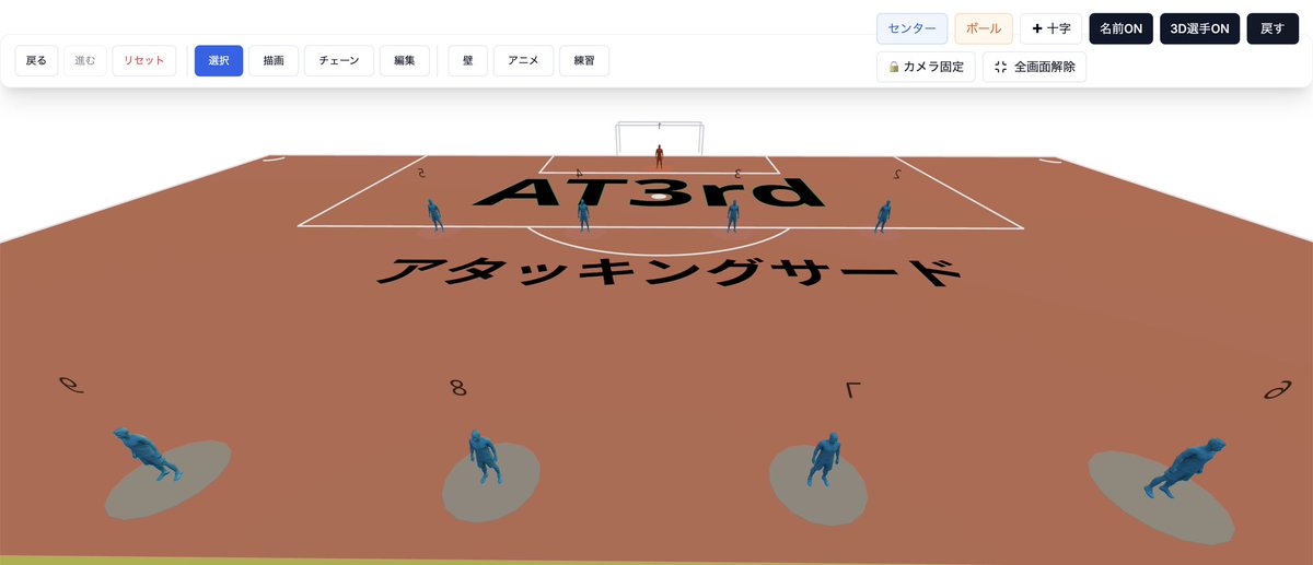 kooooohei16's tweet image. 【新機能解禁】
#STRATIQBOARD が“実寸のサイズ・身体の向き操作”が可能になりました！
身長は選手ごとに変更可能
実際のスペース・距離感が俯瞰視点でも選手視点でも分かる
つまりこれは【戦術にこだわりを追求する上級者モード🔥】
従来の簡易版の筒状駒も引き続き使えます
stratiqboard.framer.website