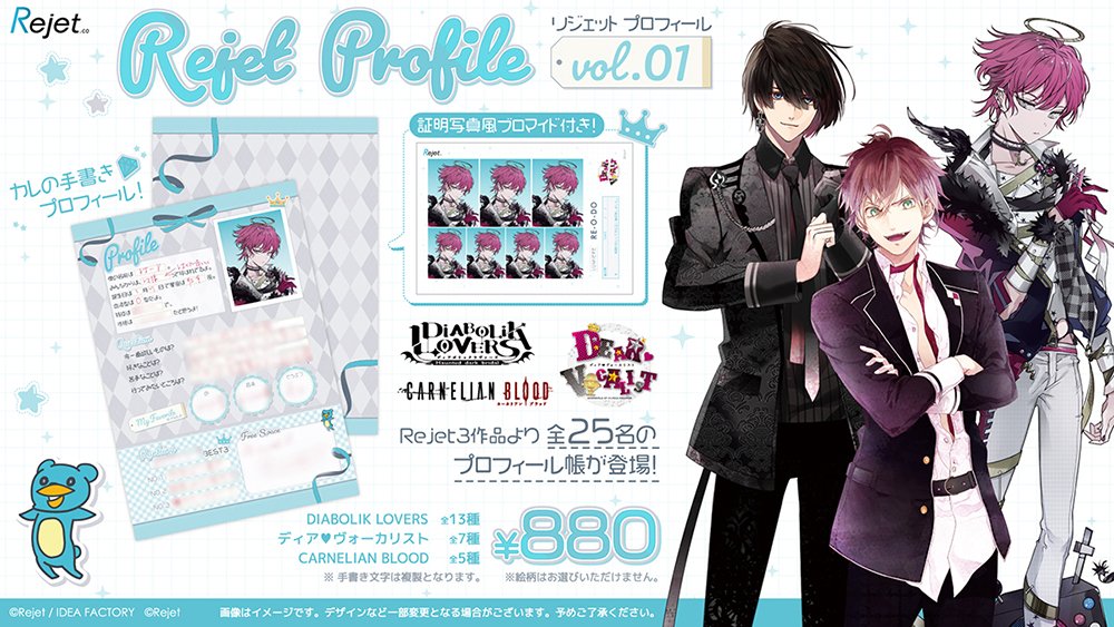 DIABOLIK LOVERS-List (@dialover_list) / Posts / X
