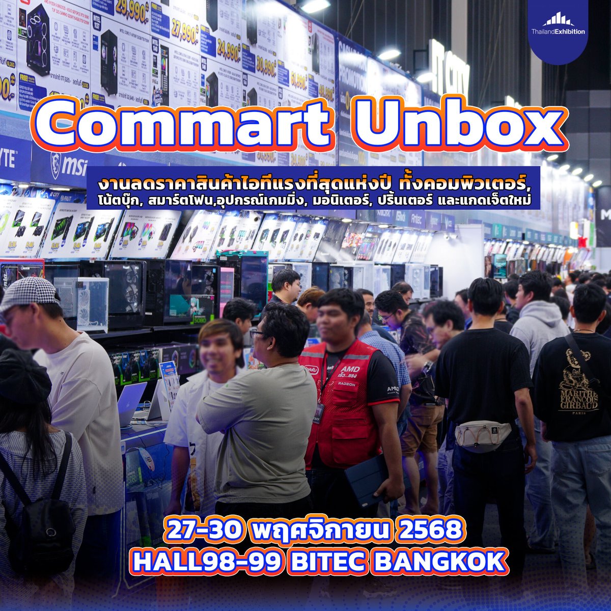 ThailandExhibit's tweet image. Commart Unbox 2025 จะจัดขึ้นระหว่างวันที่ 27–30 พฤศจิกายน 2568 ณ ไบเทค บางนา กรุงเทพฯ งานมหกรรมสินค้าไอทีส่งท้ายปีที่ทุกคนรอคอย ภายใต้แนวคิด “Unbox” ที่ไม่ใช่เพียงการเคลียร์สต็อก แต่เป็นการเปิดกล่องเทคโนโลยีใหม่ล่าสุดให้ผู้บริโภคได้สัมผัสก่อนใคร 

#Thailandexhibition #bitec #comm