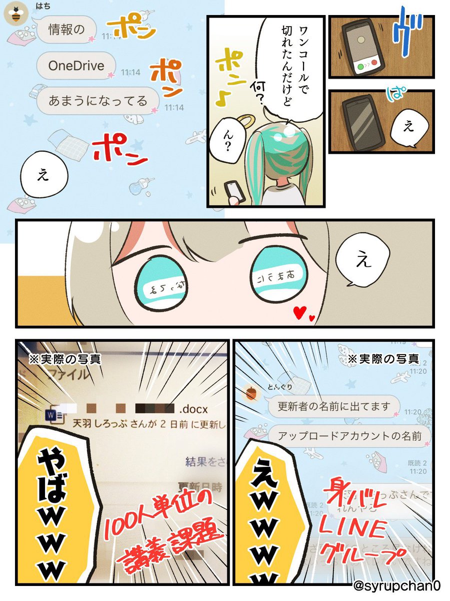 2年ぐらい前の話 再投稿してすみません。