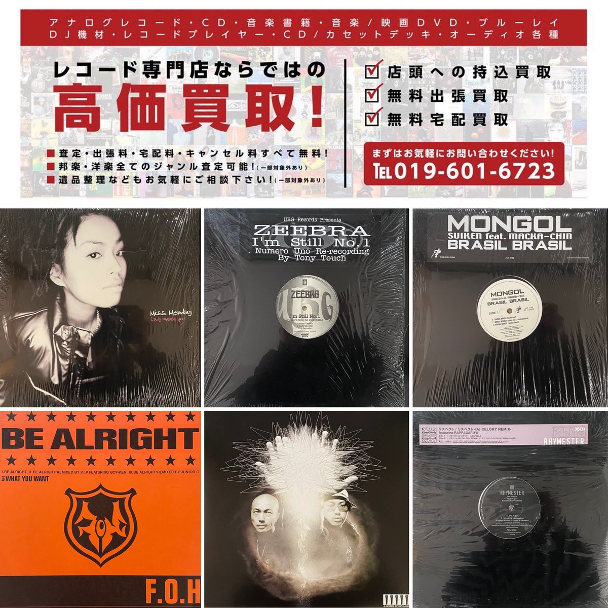 USED RECORD♬】 【11月27日更新分】新着盤をオールジャンルで