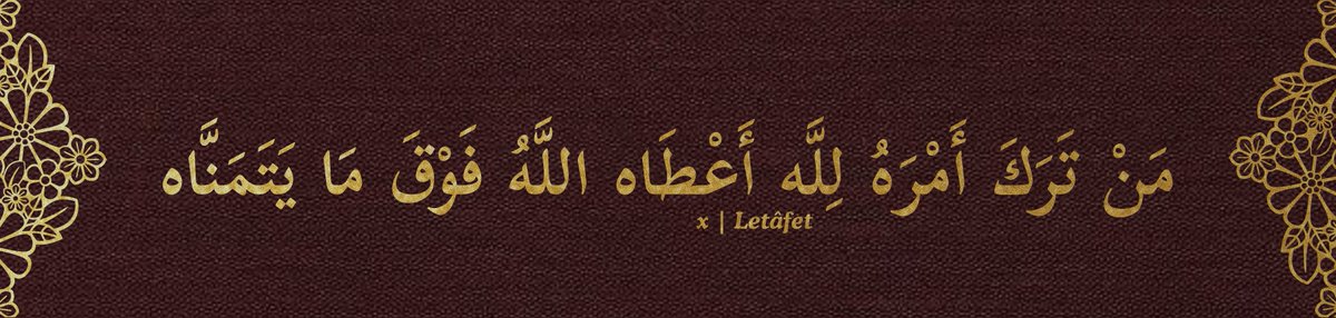 “Kim işini Allah’a bırakırsa,
Allah ona umduğundan daha fazlasını verir.”
