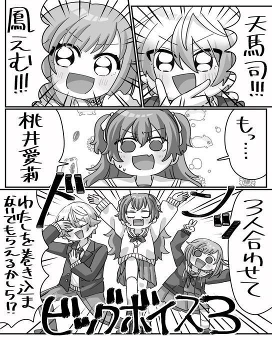 声が大きい上位3人 