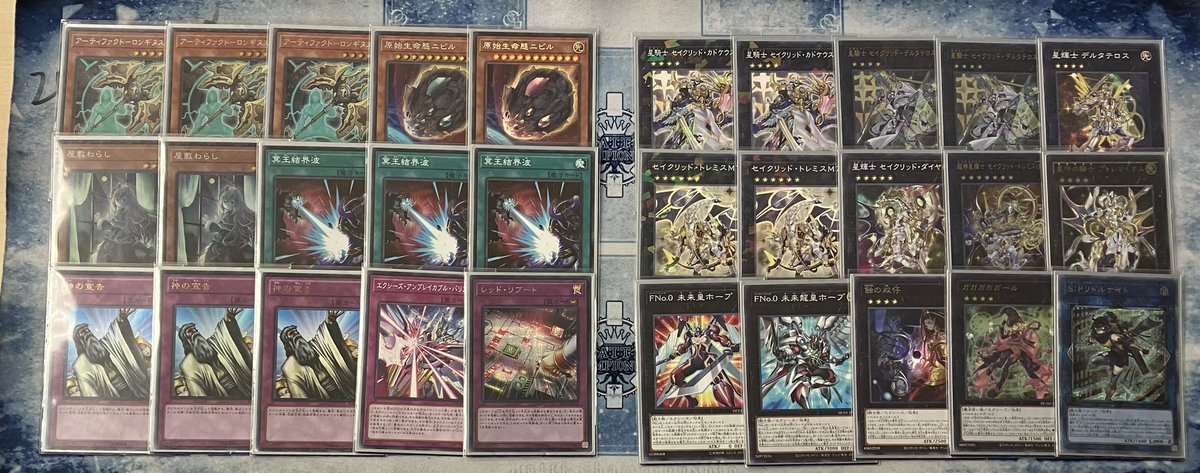 オノマトテラナイトセイクリッド シークレットセット ふわドラ杯CS 個人4-2 オノマトテラナイトセイクリッド使いました