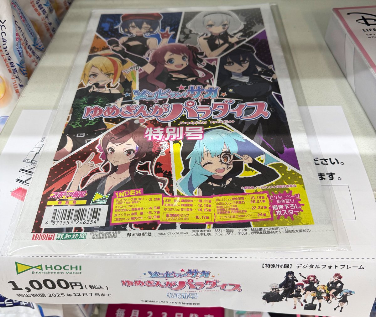 ラストワン賞🧟‍♀️