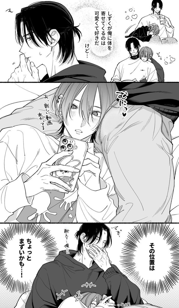 先輩にも欲はある #創作BL