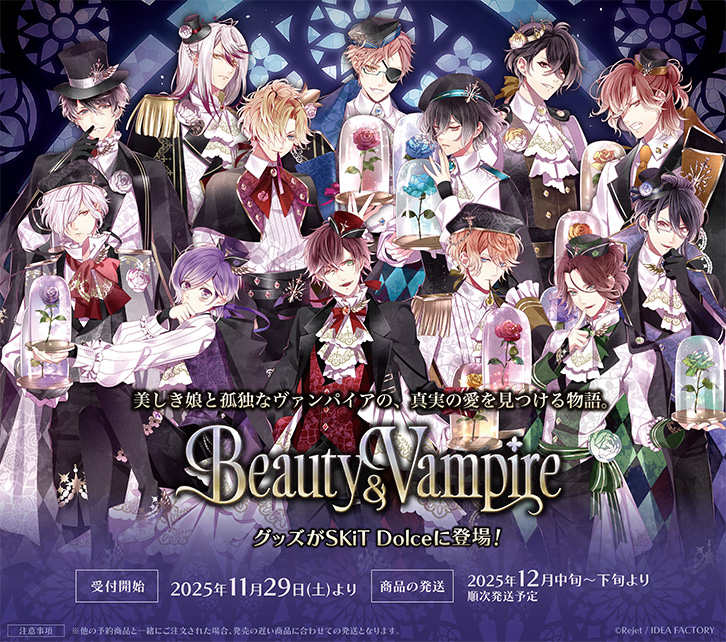 【即購入不可】DIABOLIKLOVERS その他 Rejet shop | 最新情報をお届け！ | 【全店】『DIABOLIK LOVERS More