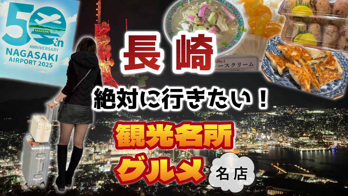 Rei_legstyle's tweet photo. 長崎の旅🍂
YouTube公開しました🎞️
スカイマークの機内で買った
CA愛用のエプロン🥰

https://t.co/35Bznh9U2r https://t.co/w8tKofho9c