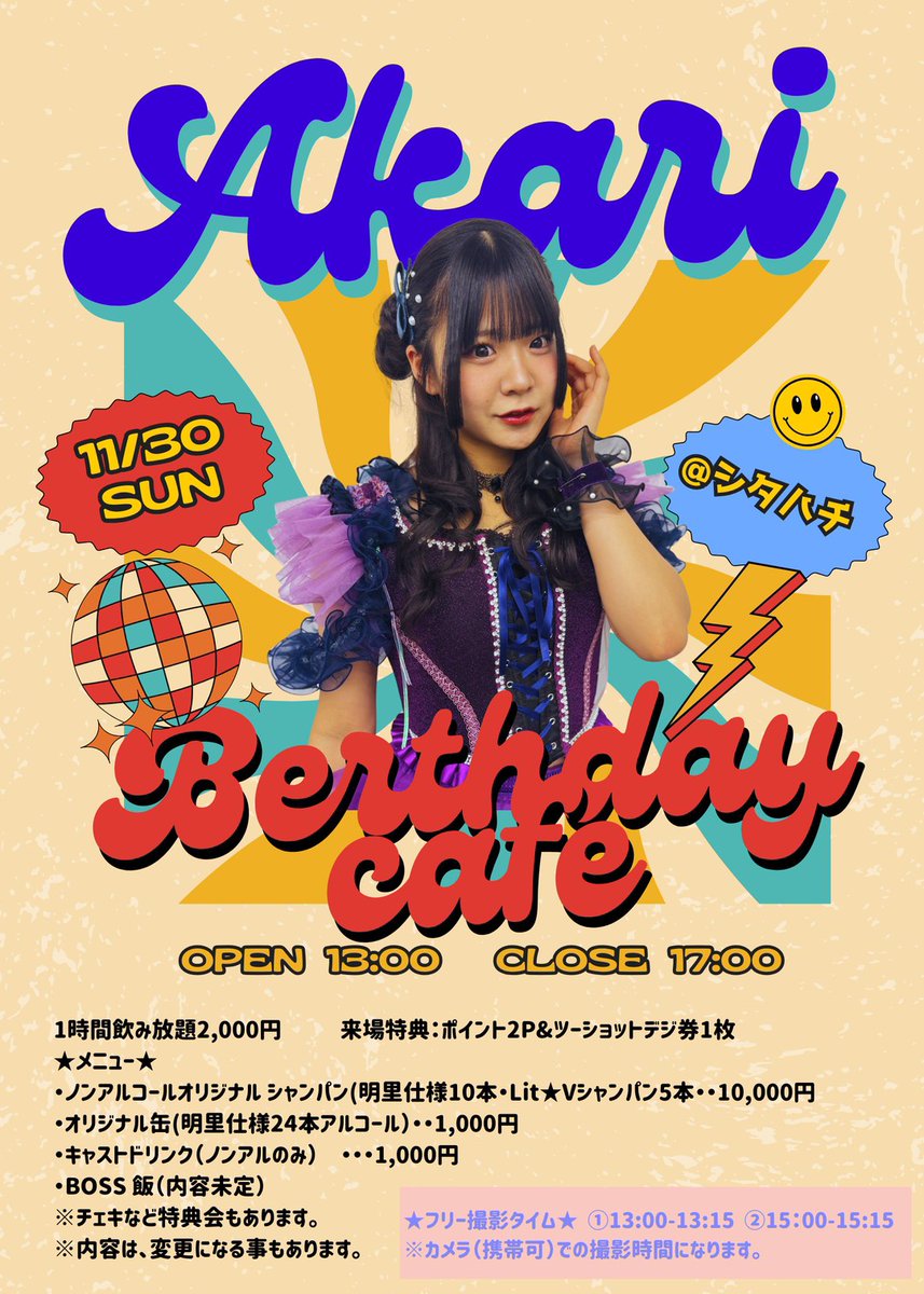 潤 (@zun1014) / Posts / X