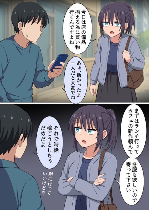 徐々に好感度が上がるバイトちゃん 15 