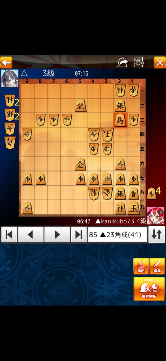 touhoku33 将棋