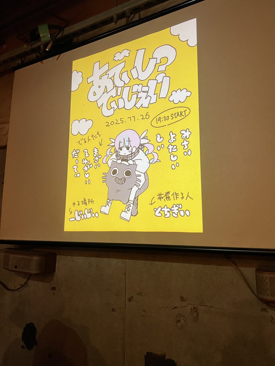 イベント始まりました〜！！ 楽しくDJしてます☺️✨