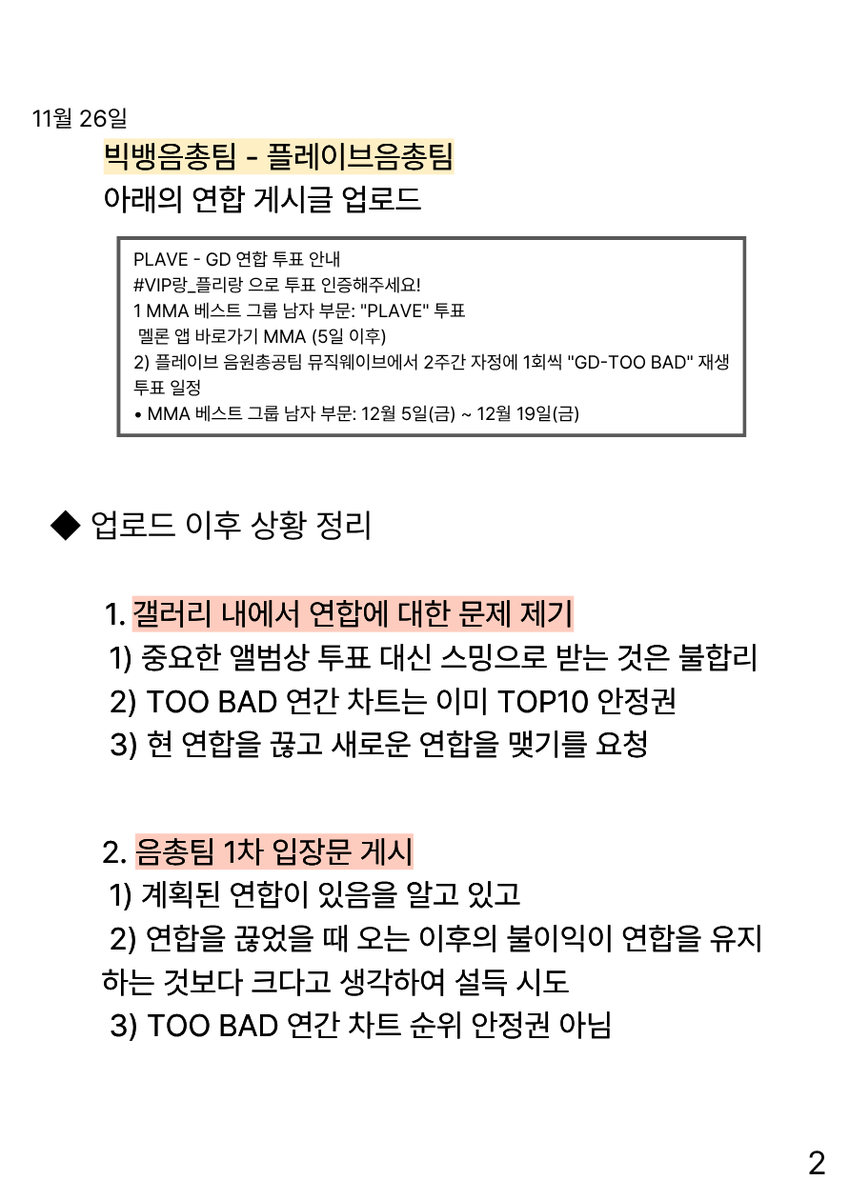 빅뱅음원총공팀 VIPWAVE tweet media