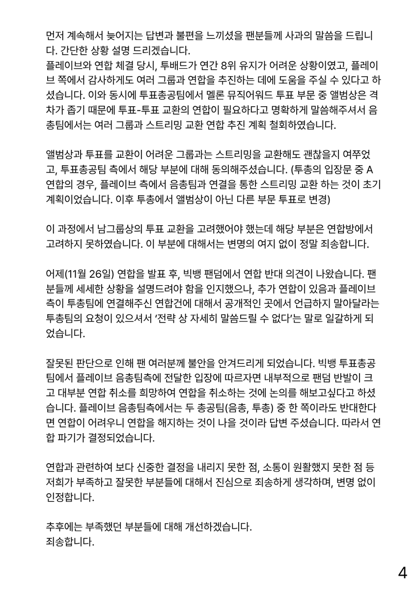 빅뱅음원총공팀 VIPWAVE tweet media