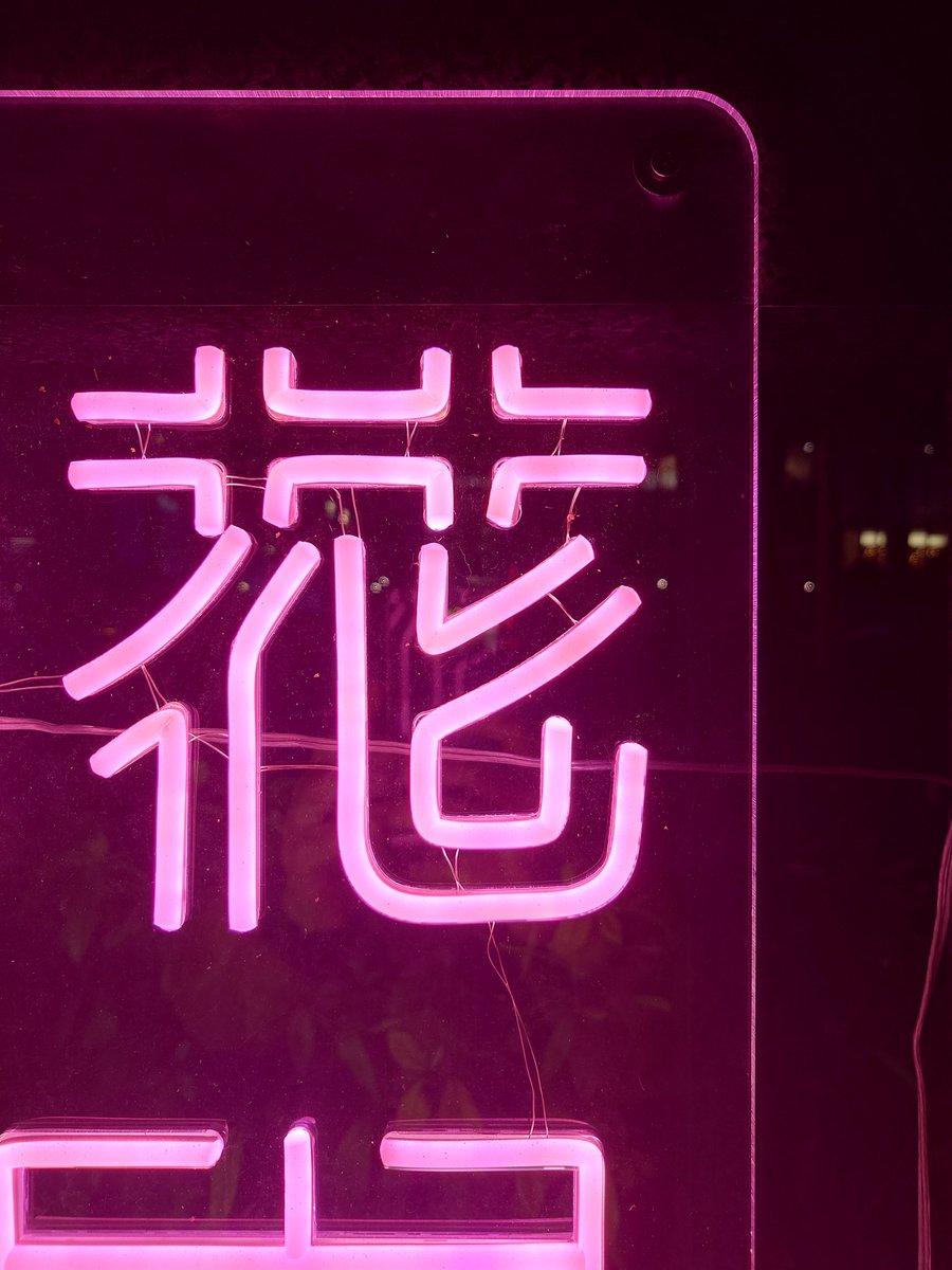 🟣K88（けーはち） アスファルト〜♪で涙が出てくるお年頃 (@Beer88TDF