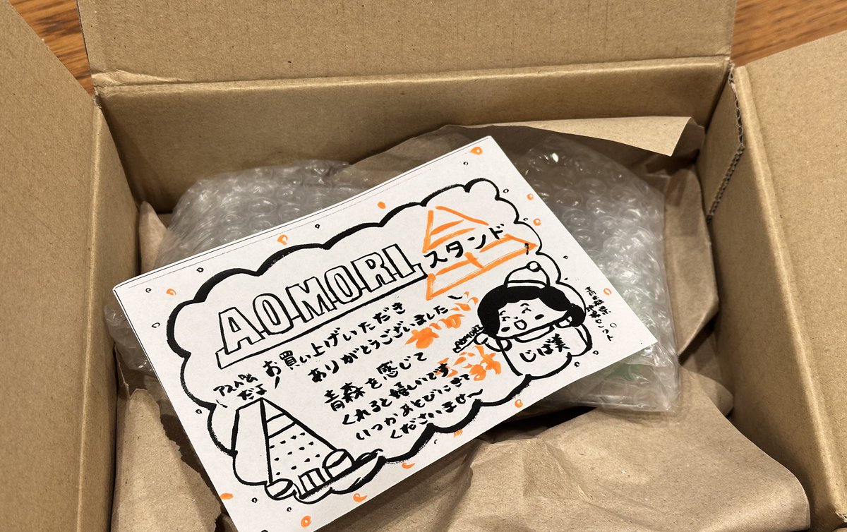 青森に行ったことなくて、でも青森がふたつめの故郷みたいなもんで