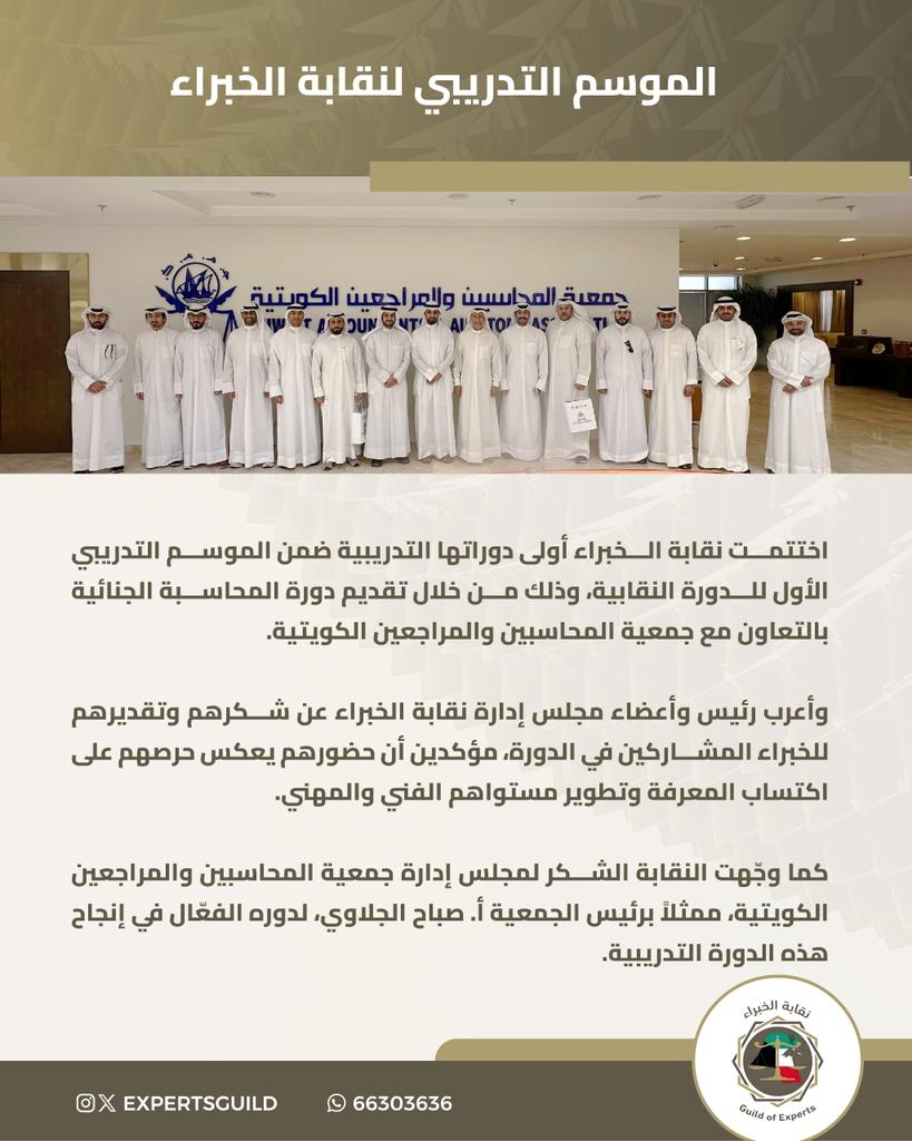 نقابة الخبراء tweet media