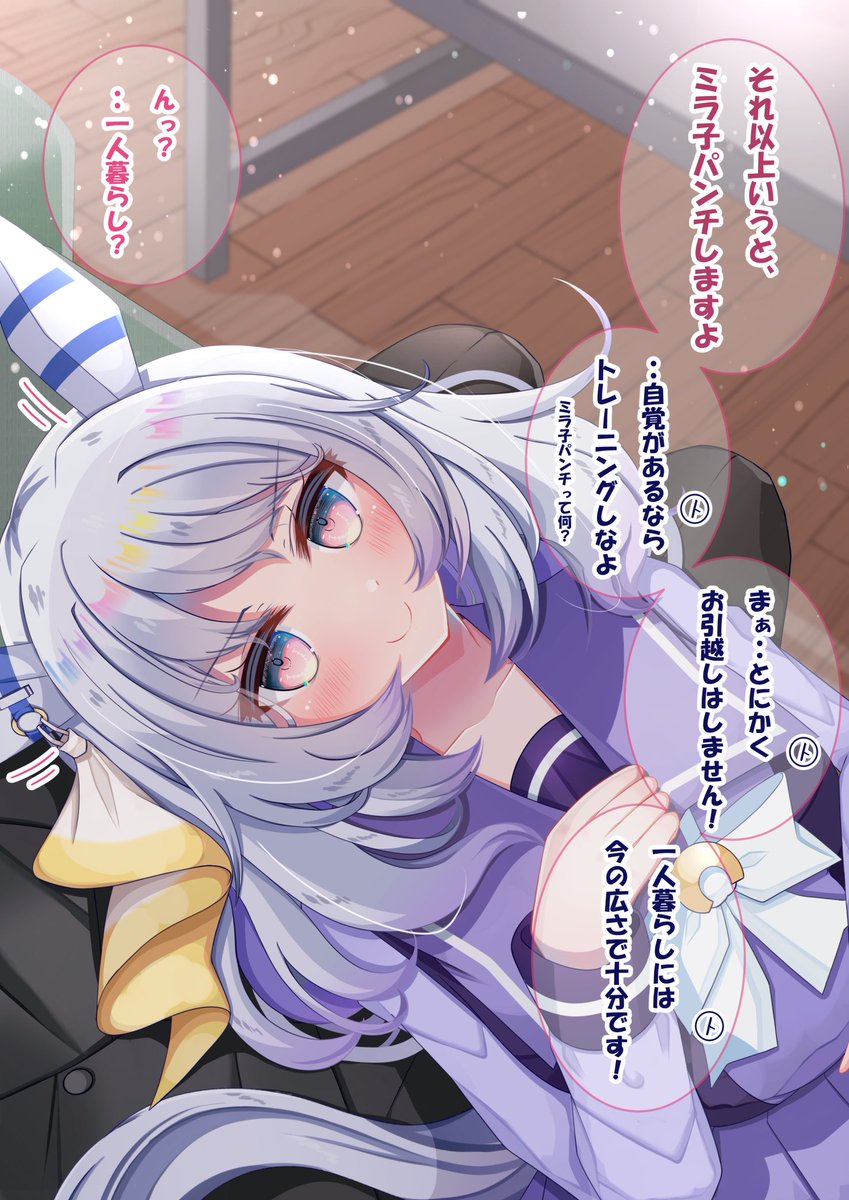 (2/2)ごろごろ〜 