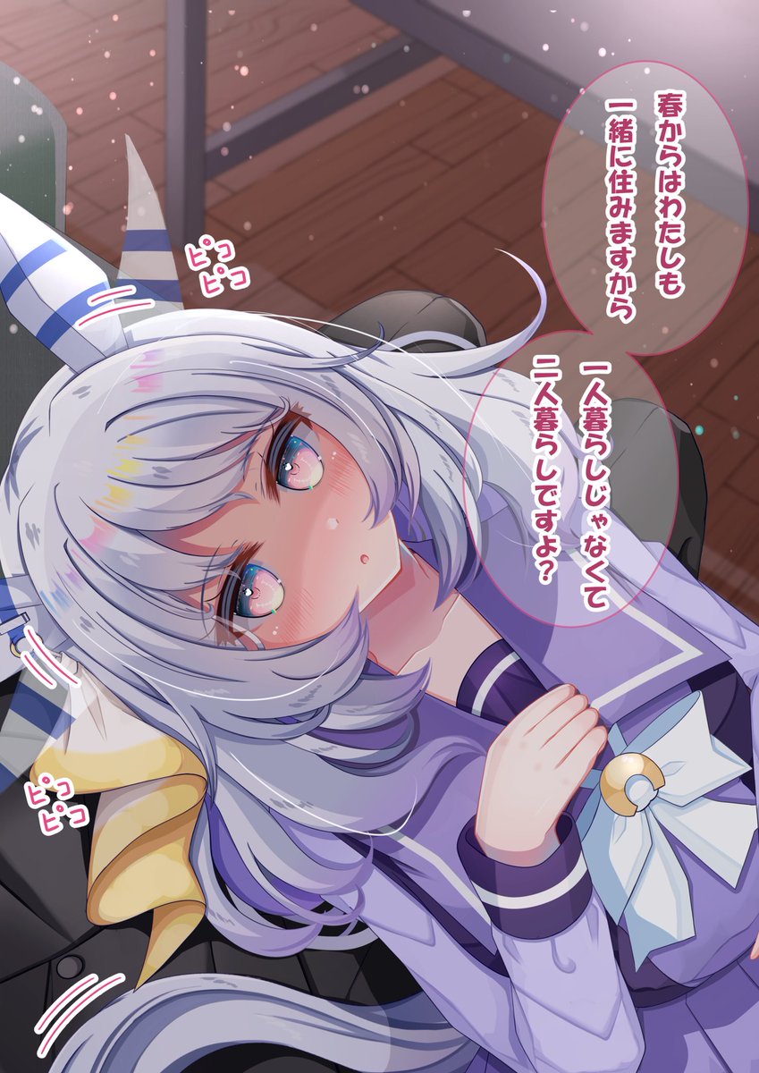 (2/2)ごろごろ〜 