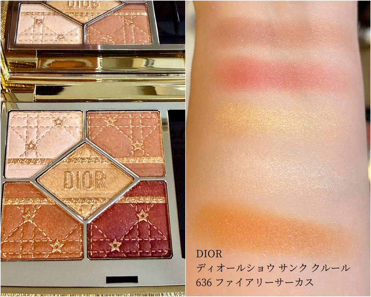 今日のメイク DIOR ディオールショウ サンク クルール ✽636 ファイア