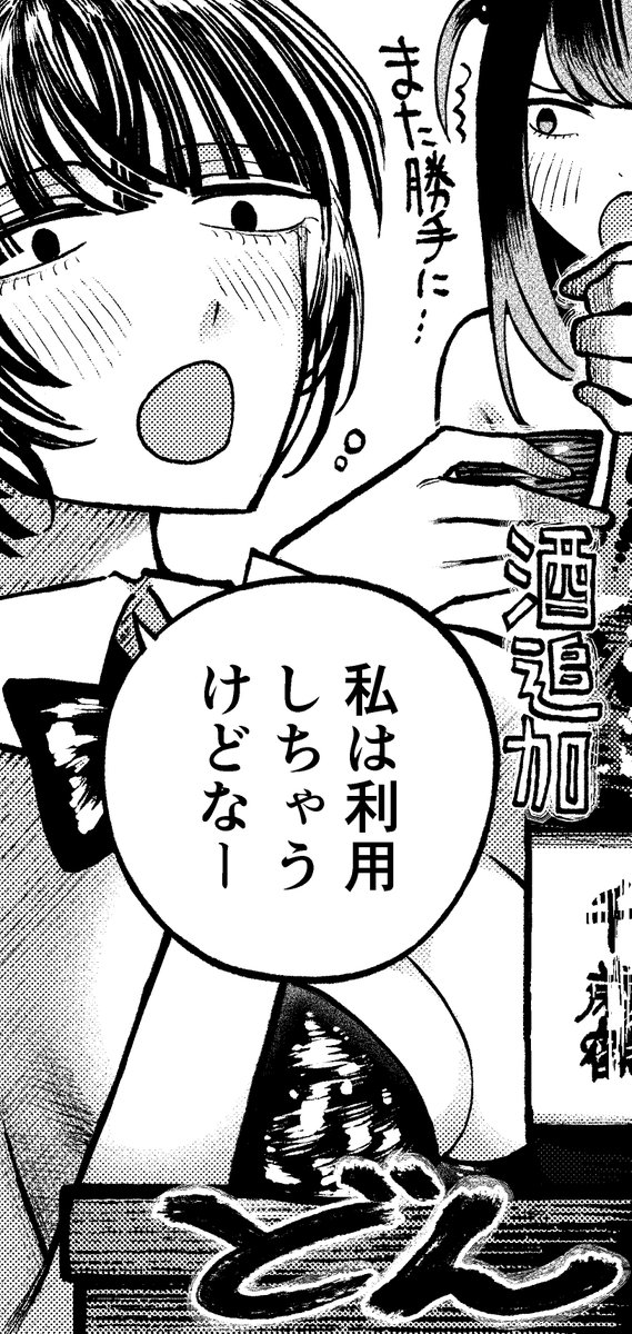よっぱらい千歳(ちとせ)さんをどうぞよろしく…🍶 