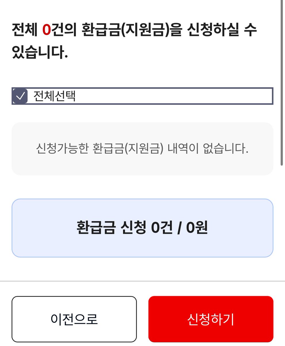 헤헤 0원이었다.. 

크롬->데스크탑화면->본인인증->환급금 조회로 볼 수 있슴니다
nhis.or.kr/nhis/etc/perso…