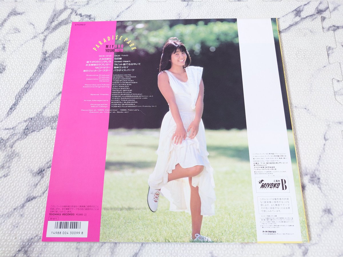 トランプ 芳本美代子 レトロ 懐かしい よくありました 全部揃ってい