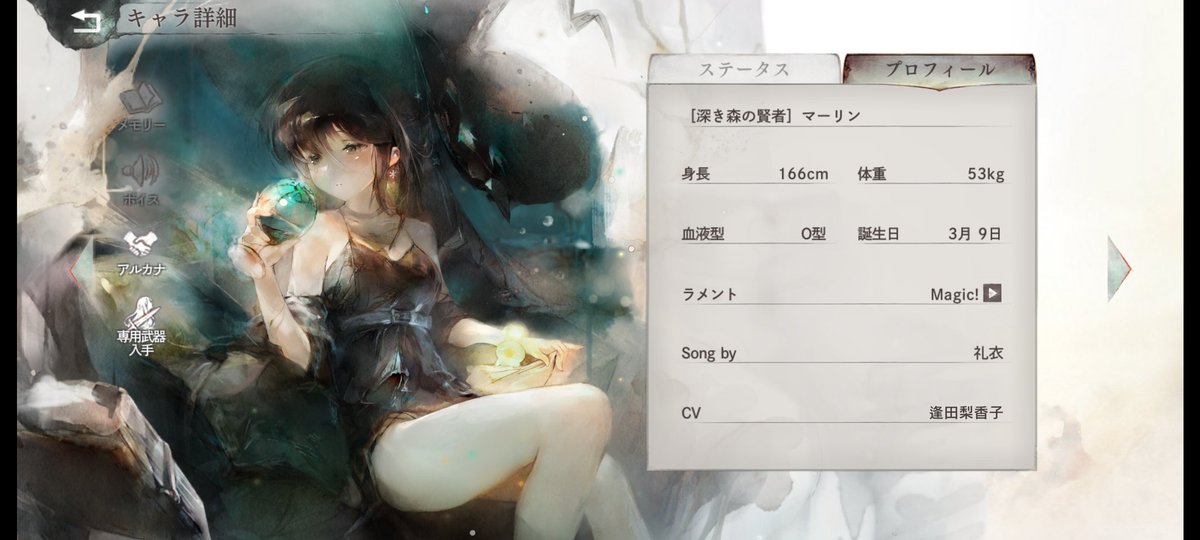 あれっっっ   マーリン=サン!?!?   2kgどうしたのですか!?!?   も、もしかして、胸ですか!?!?  エッッッッッッッ