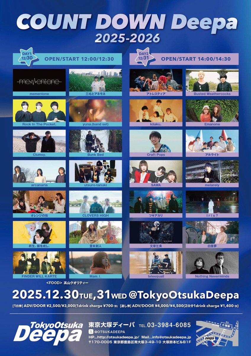 【ライブ情報】

COUNT DOWN Deepa 
2025-2026 day1

◾︎会場: 大塚Deepa
◾︎日程: 2025.12.30.（Tue.）

◾︎OPEN/START TBA/TBA

◾︎ADV/DOOR ¥2,500/¥3,000 (+1D ¥700)

※通し券　¥4,000/¥4,500-(2日分1D ¥1,400)

◾︎ACT ※フライヤー参照