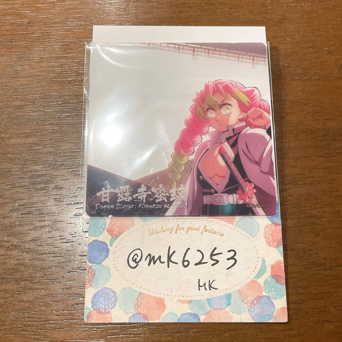 【交換】鬼滅の刃 ufotable DINING 出張版 マチ★アソビカフェ 眉山 眉山ダイニング 徳島

譲）眉山店限定 戦支度イラスト クリアカード 蜜璃
求）同種 義勇

ツイフィご確認ください。本日21:00頃まで徳島駅周辺お手渡し、または後日都内お手渡し、郵送。ご縁がありましたら宜しくお願いいたします。