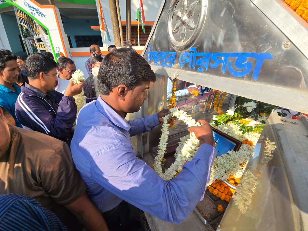 MoteburD's tweet image. #TMCS #20YrsTMCSচোখের জলে শেষ বিদায়
জয়পুর ব্লক তৃণমূল কংগ্রেস কার্যালয়ে স্বর্গীয় চিন্ময় কোনার মহাশয়কে শেষ শ্রদ্ধা জ্ঞাপন করলেন জয়পুর ব্লকের সমস্ত নেতৃত্ব সহ অঞ্চল নেতৃত্ব।
জয়পুর, বাঁকুড়া।#TMCS#বাঘিনীরবাহিনীbaghinirbahini
27/11/2025