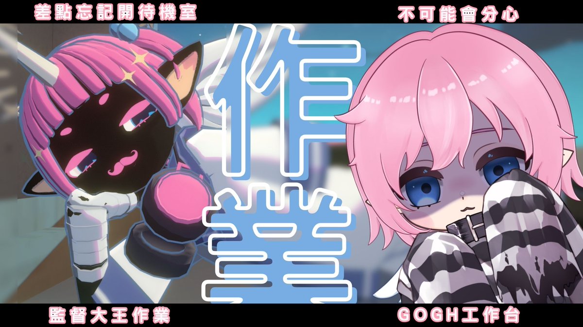 直播通知 20:00

昨天聊天聊太開心了
今天真的要專心
還忘記設待機室
感恩的心

待機室：youtube.com/live/qN3F-POIt…