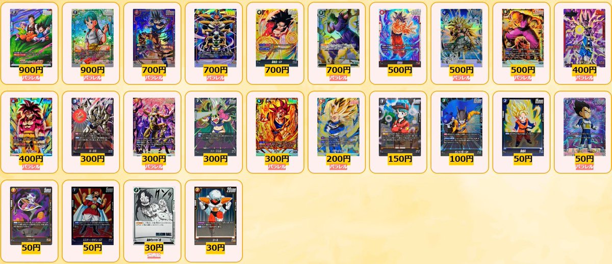 カードラッシュドラゴンボール (@cardrush_db) / Posts / X