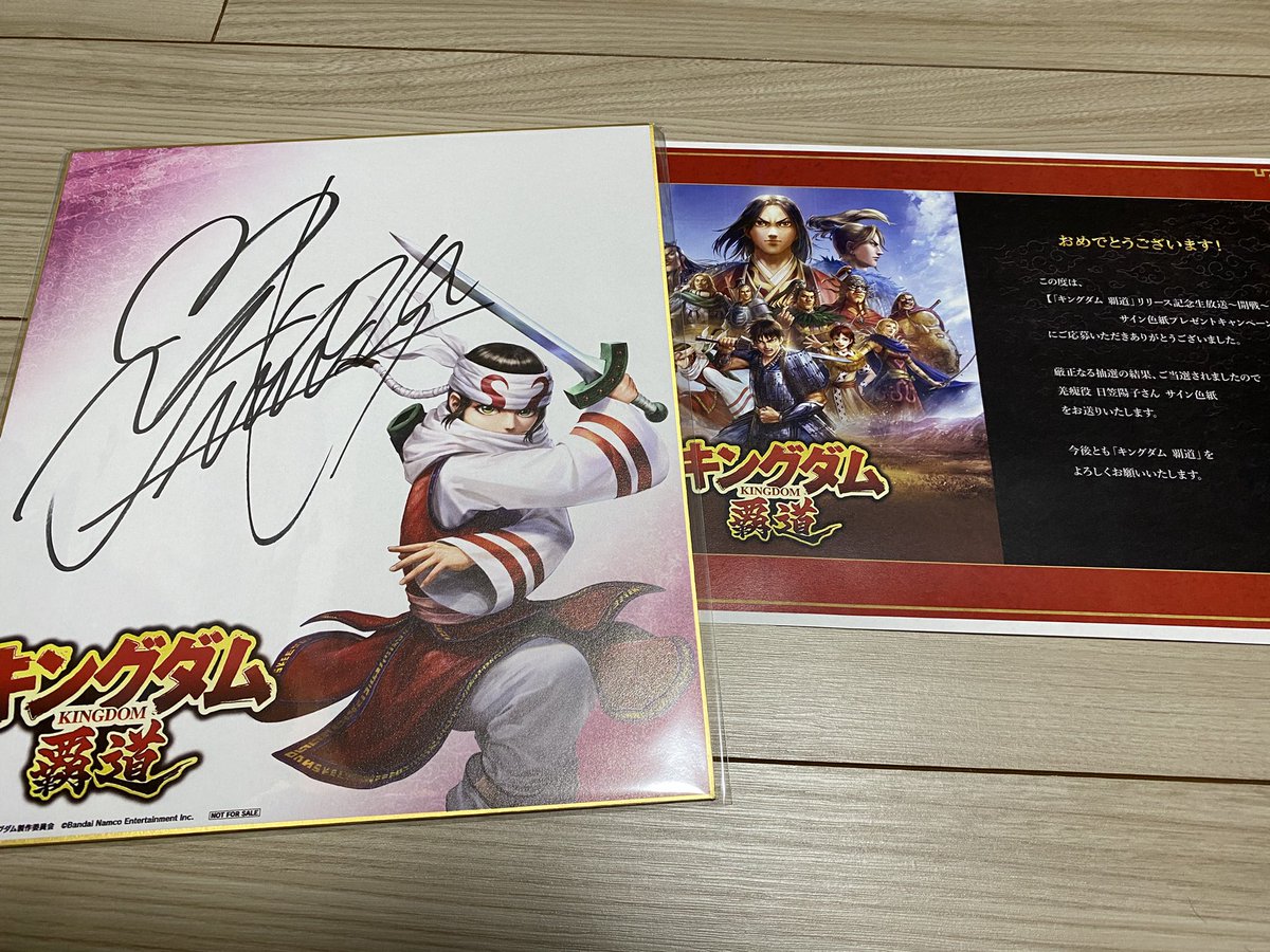 ありがとうございます！ サイン色紙とか、人生で初めていただきました