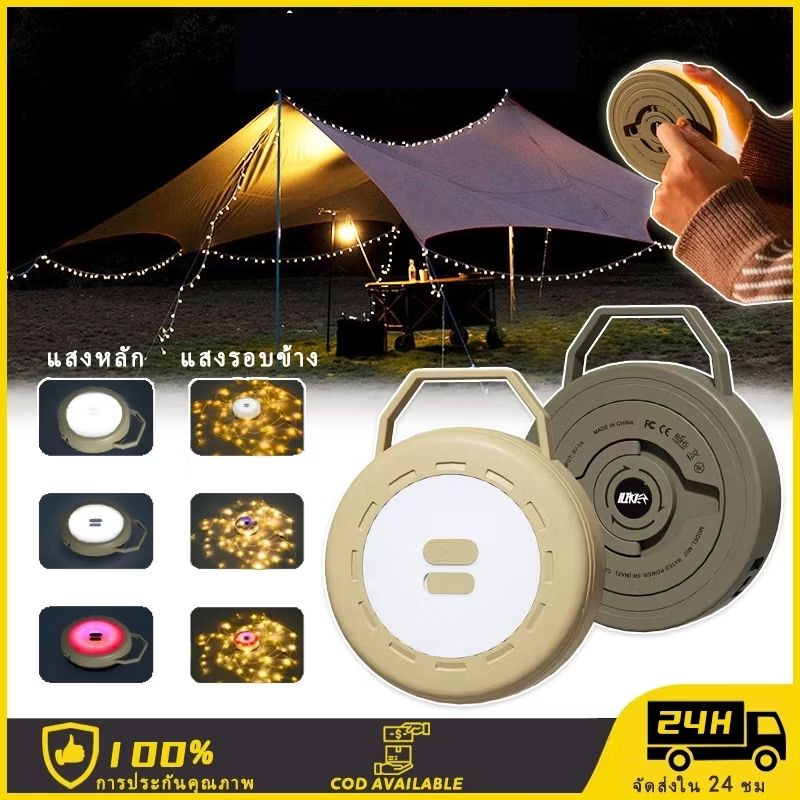 sakdam11's tweet photo. ลองดู ไฟแคมป์ปิ้ง ไฟตั้งแคมป์ที่ได้รับการอัพเกรดของ Starry Camping Light 2000 mAh เข็มขัดหลอดไฟ 10m เหมาะสำหรับการตั้งแคมป์ ในราคา ฿249 - ฿489 ที่ Shopee https://t.co/1HBOMELFp0 https://t.co/uyAPU9tNHX
