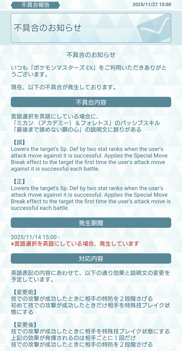 pokemasbugEX's tweet photo. アカデミーミカンさんの誤訳、マジコストウヤさんの時とほぼ同じような間違いなんですね

むし・はがねタイプあるある…？ https://t.co/UYOeTHA4Ym