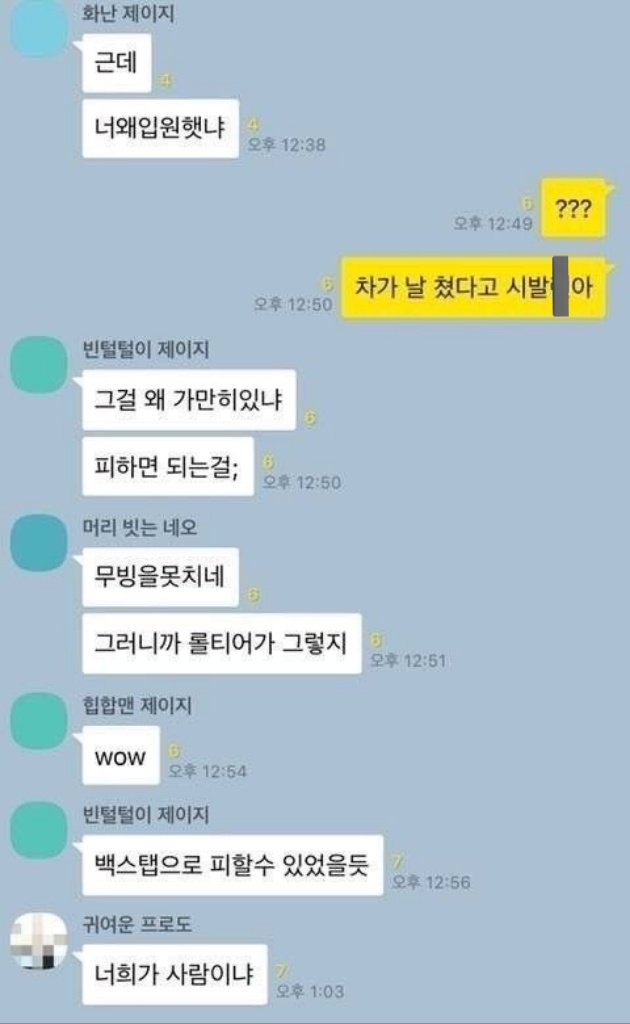 spcsef's tweet image. 내 안에 서커스조 캐해이럼