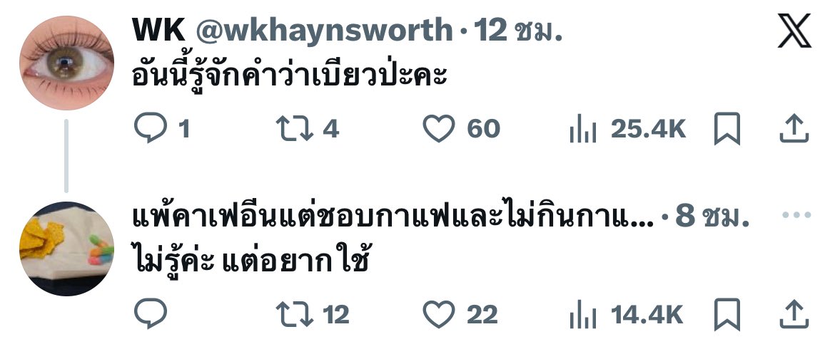 mintchocluv07's tweet image. อรืม