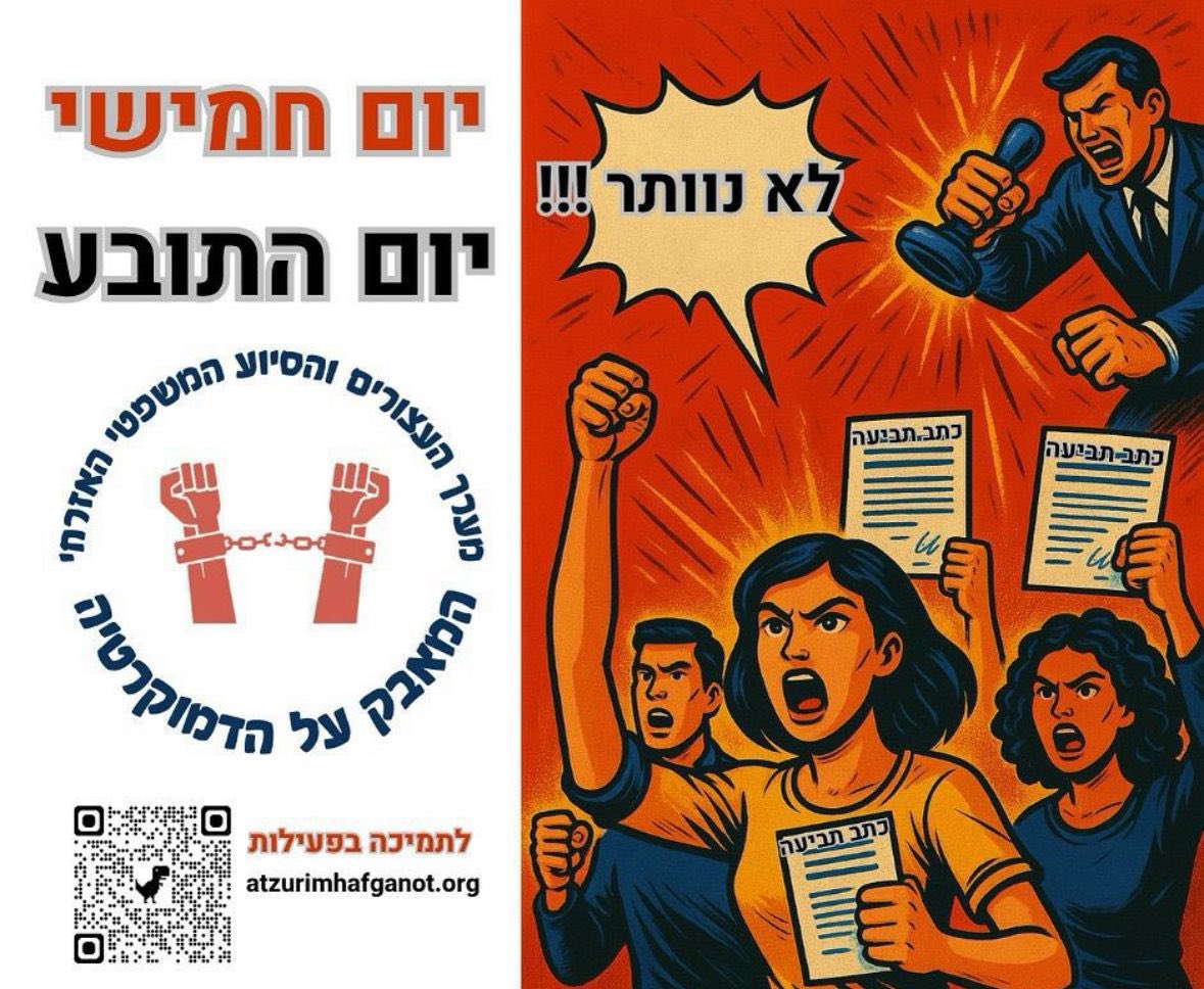 ריבוי ההתרחושויות והעומס דחק את יום התובע החשוב לפינה.
עו״ד אורן גולדברג הגיש שלוש תביעות חדשות בגין מעצרי שווא.
אחת של זהירו בירושלים ושתיים של איאן ולביבה מחנתון.
שחקנית חדשה במגרש-משטרת שפרעם ונכונות עוד הפתעות שכן, זו רק יריית הפתיחה במחוז הצפוני.
מאז בליץ התביעות לפני פחות