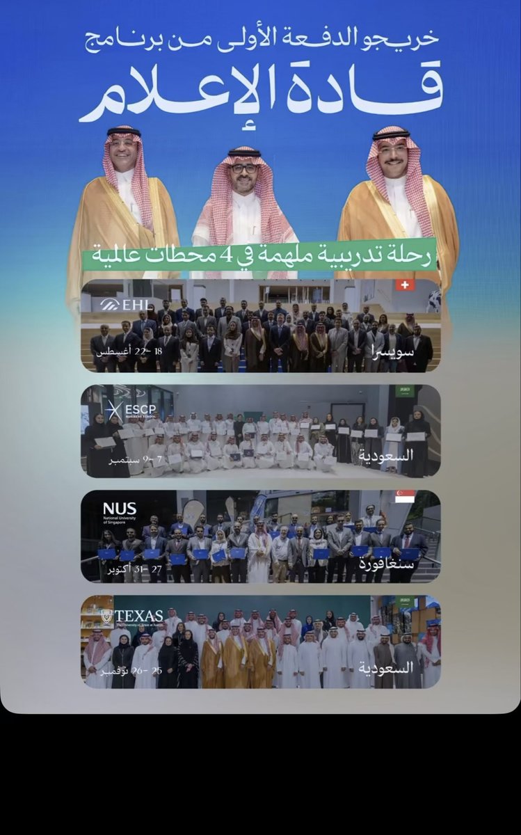 عايض مسفّر القرني tweet media