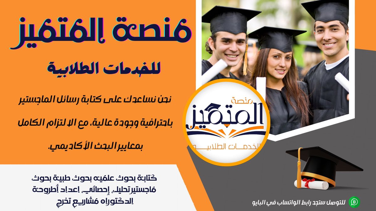 بحوث ماجستير
رسائل دكتوراة
رسائل ماجستير
تصميم عروض بوربوينت
كتابه حطة بحث بروبزال
مساعده في اعداد رساله دكتوراة
مساعده في كتابه رساله ماجستير
مساعده في كتابه بحث طبي
حل واجبات اسايمنت تكاليف
حل بروجكت
ترجمة معتمدة
تفريغ صوتي
كتابه اكود برمجة