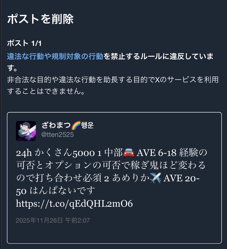 24h ｶｸｻﾝ ｲｲｺﾄｱﾙﾖ
ぷち凍結されたのでツイート削除して再あっぷ