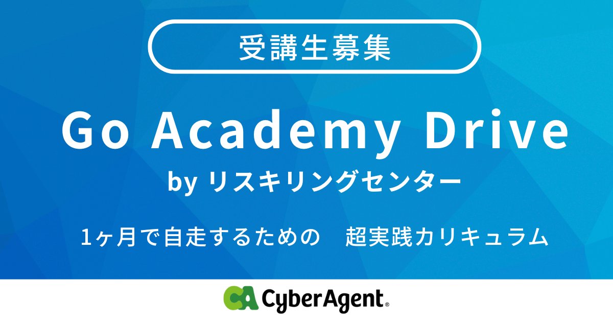 ca_developers's tweet image. ／
バックエンドエンジニア育成プログラム
「Go Academy Drive」
受講生を募集します🙌
＼

🟢 1ヵ月間短期集中型でGoが学べる
🟢 サービス開発までの一連の流れが学べる
🟢 参加費無料

✨沢山のご応募お待ちしています✨

🔗 詳細は以下をチェック↓
cyberagent.co.jp/techinfo/news/…