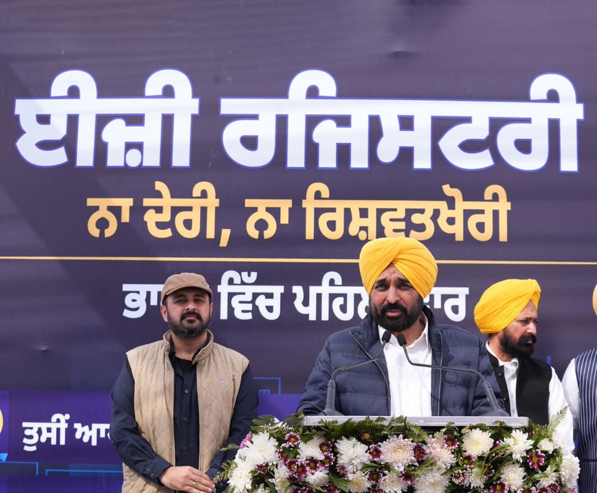 BhagwantMann's tweet image. ਅੱਜ ਪਵਿੱਤਰ ਧਰਤੀ ਸ੍ਰੀ ਫ਼ਤਿਹਗੜ੍ਹ ਸਾਹਿਬ ਦੇ ਤਹਿਸੀਲ ਕੰਪਲੈਕਸ ਵਿਖੇ Easy Registry ਦੀ ਸ਼ੁਰੂਆਤ ਕੀਤੀ।

ਹੁਣ ਲੋਕਾਂ ਨੂੰ ਜਾਇਦਾਦ ਰਜਿਸਟ੍ਰੇਸ਼ਨ ਨਾਲ ਸੰਬੰਧਿਤ ਸਾਰੀਆਂ ਸੇਵਾਵਾਂ ਨਿਰਧਾਰਤ ਸਮੇਂ ਦੇ ਅੰਦਰ-ਅੰਦਰ ਮਿਲਣਗੀਆਂ। ਜਿਸ ਨਾਲ ਲੋਕਾਂ ਦੀਆਂ ਖੱਜਲ-ਖ਼ੁਆਰੀਆਂ ਖ਼ਤਮ ਹੋਣਗੀਆਂ ਅਤੇ ਕੰਮ ਪਾਰਦਰਸ਼ੀ ਤਰੀਕੇ ਨਾਲ ਹੋਣਗੇ। ਲੋਕ ਹੁਣ ਆਪਣੀ…